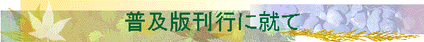 ���y�Ŋ��s�ɏA��