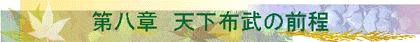 �攪�́@�V���z���̑O��