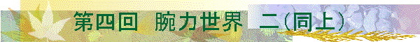 ��l��@�r�͐��E�@��i����j