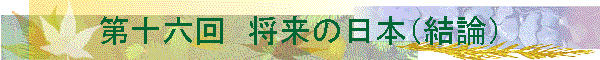 ��\�Z��@�����̓��{�i���_�j